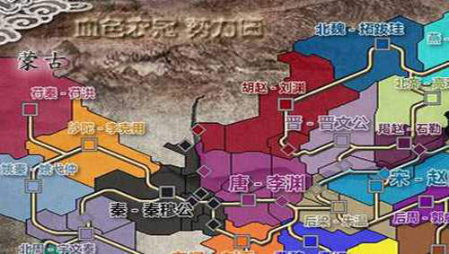 三国志11血色衣冠