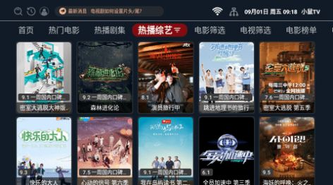 小鼠TV