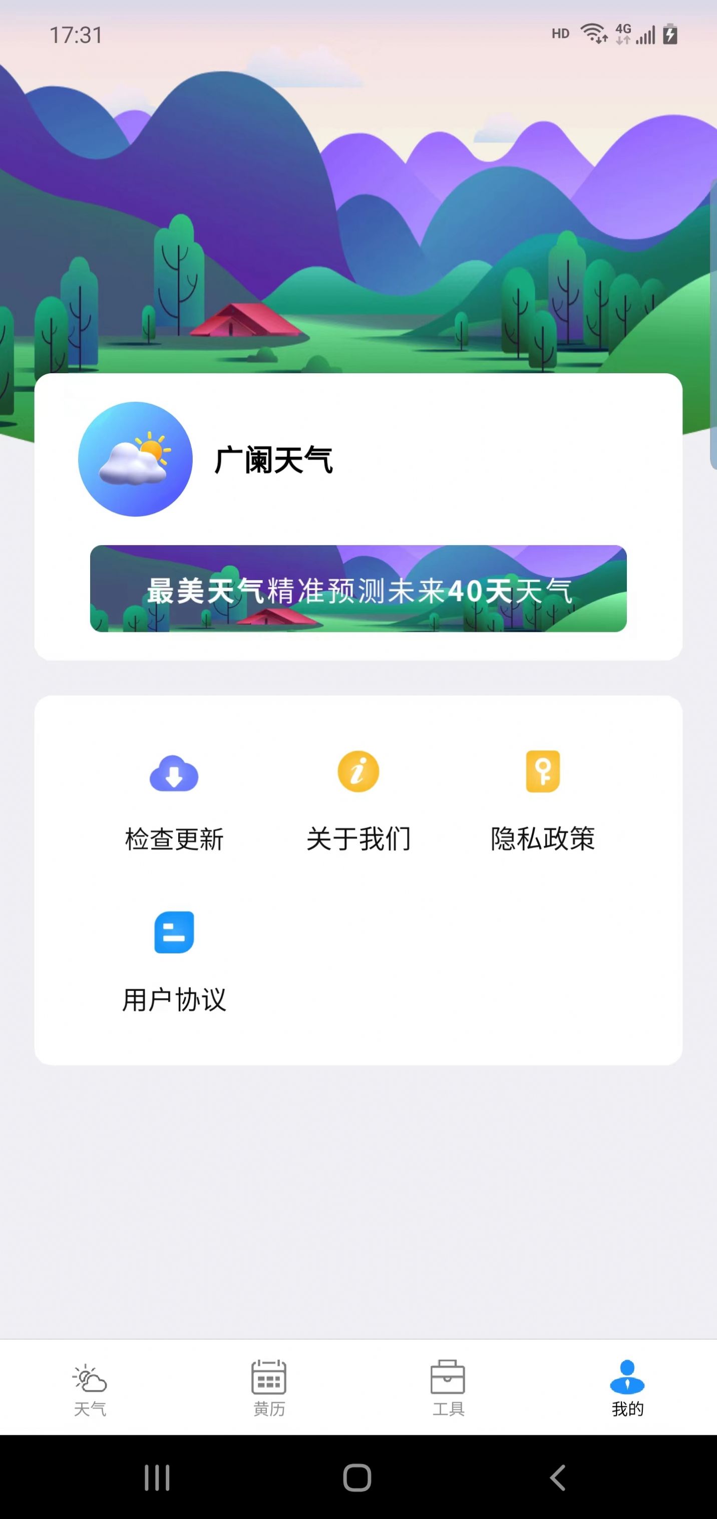 广阑天气预报