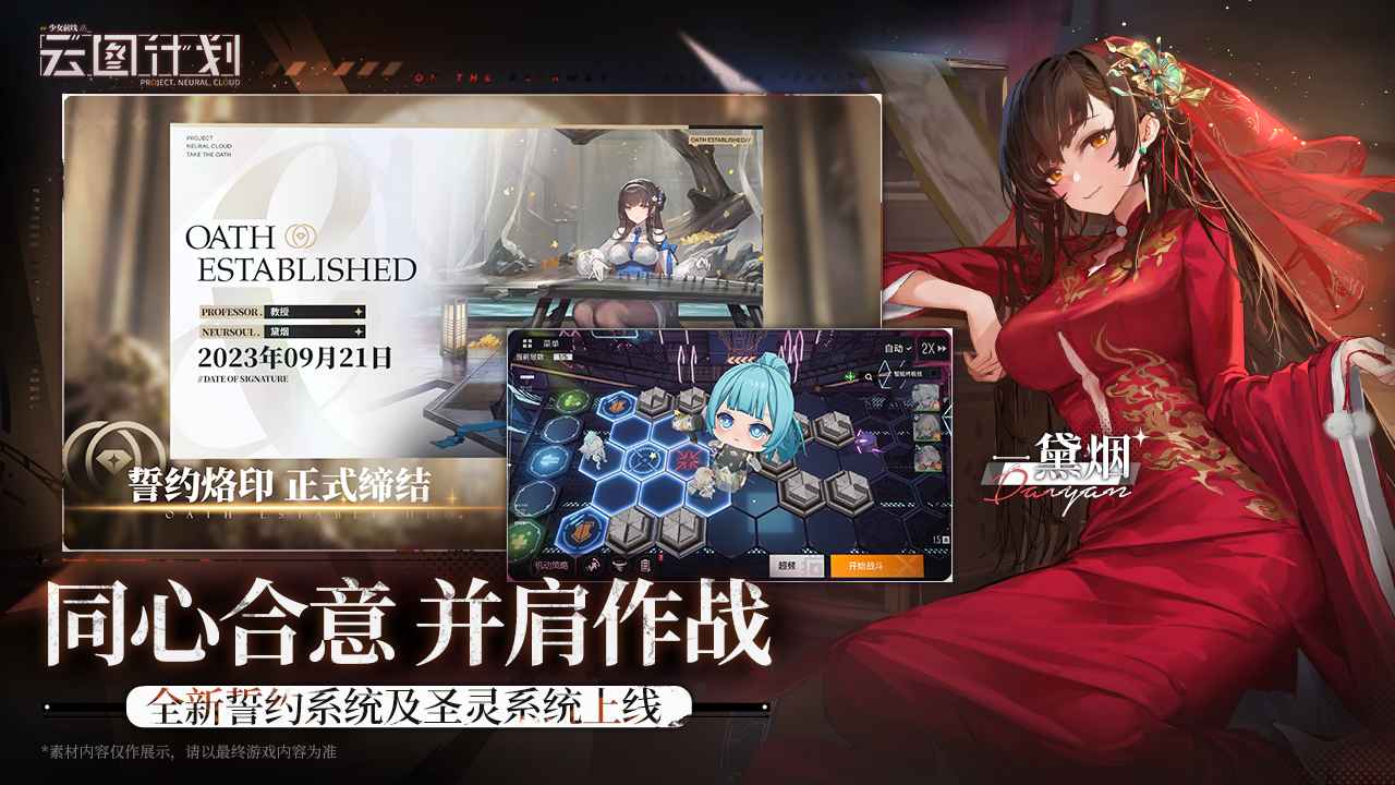 少女前线云图计划wiki