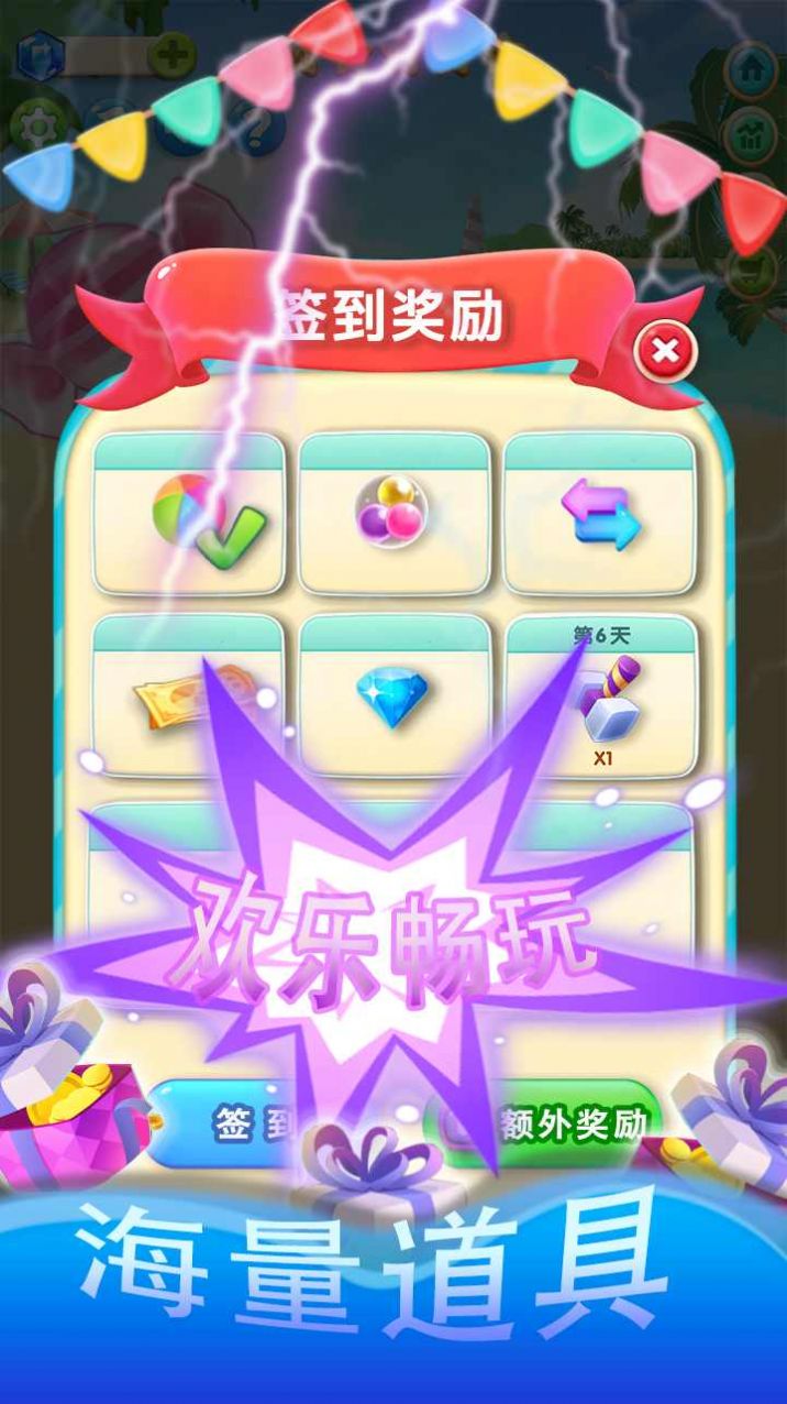 2048球球点点消红包版