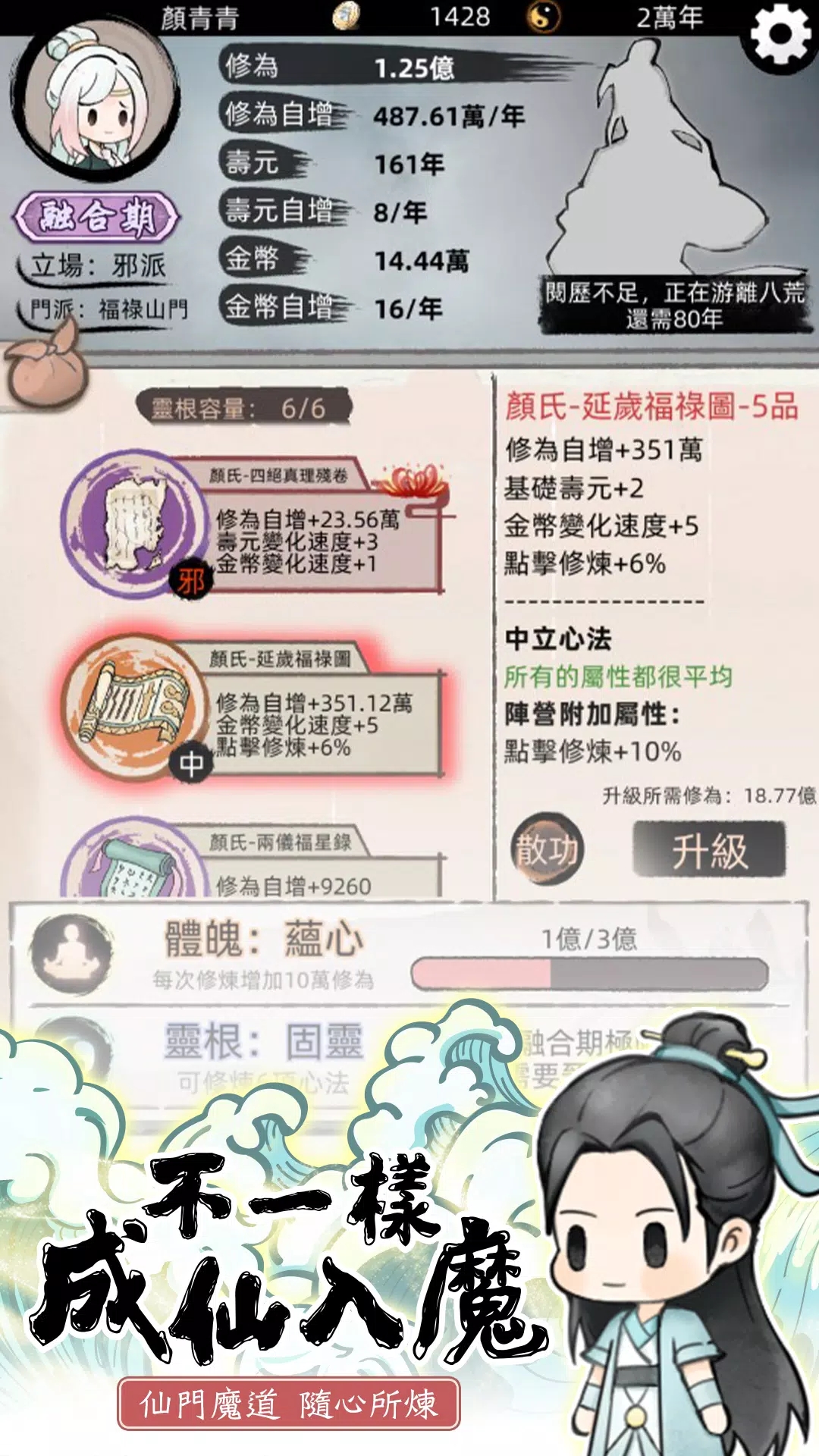 我要渡劫啦不一样修仙2折相思