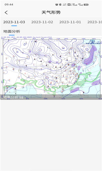 柳州智慧气象