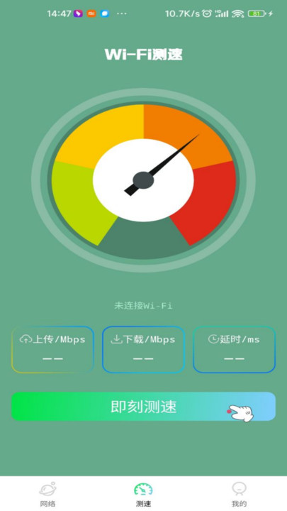 wifi智能万N钥匙