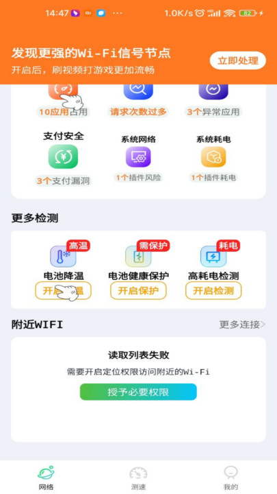 wifi智能万N钥匙