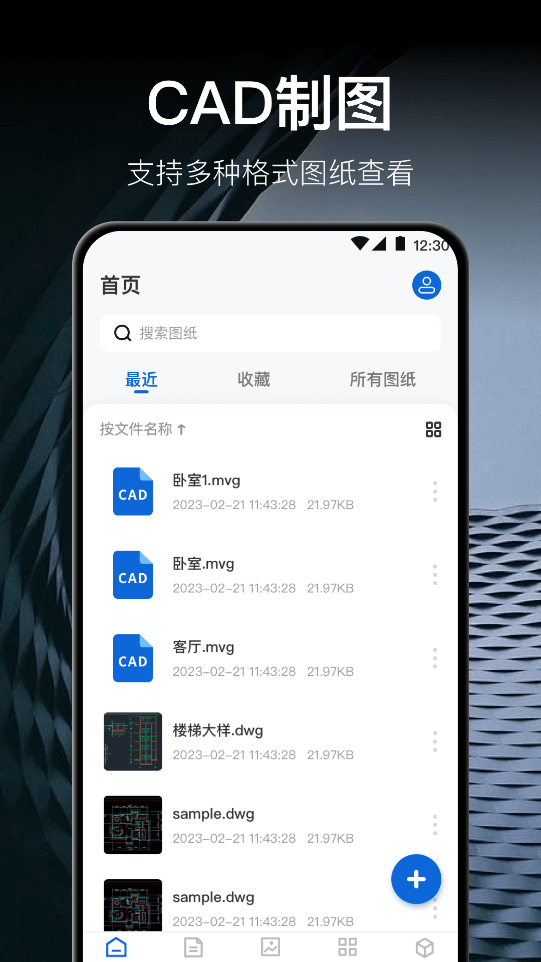 CAD测绘