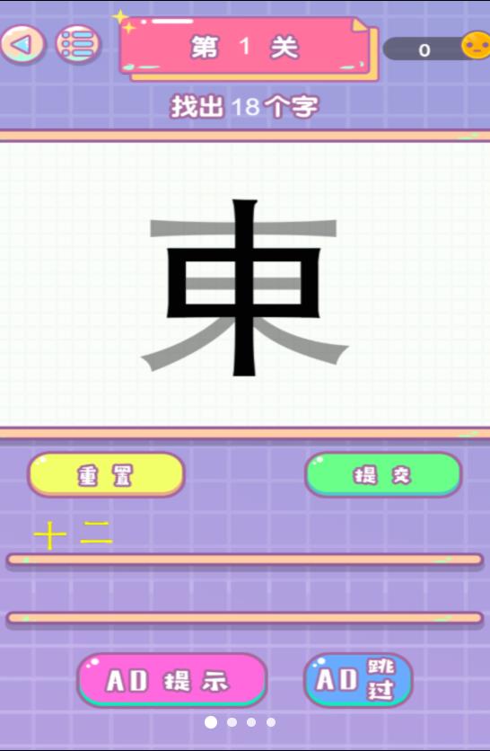 进化的文字