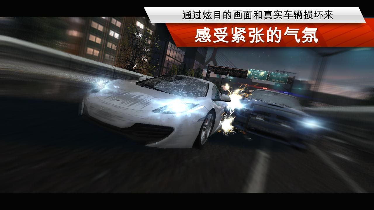 极品飞车16