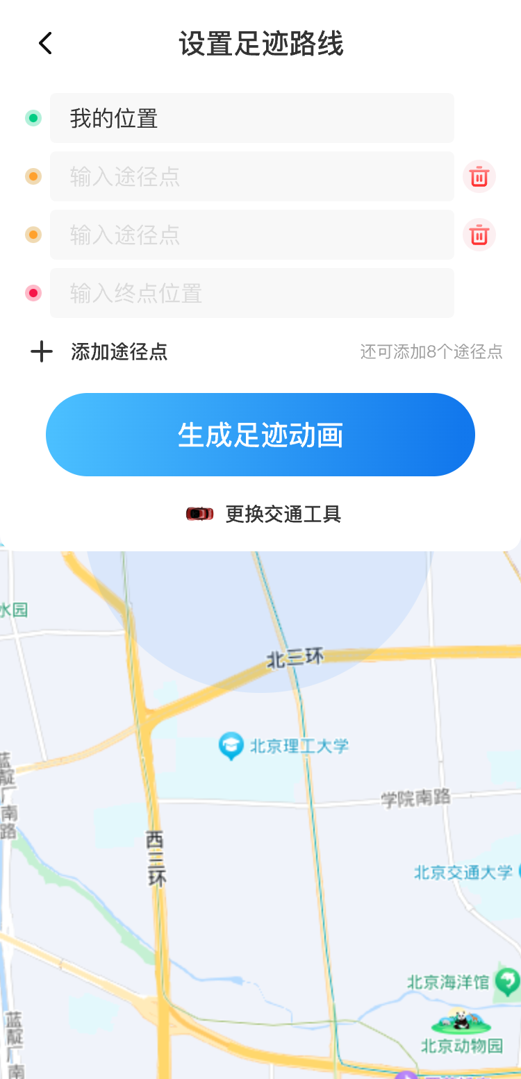 鹰眼实时足迹地图