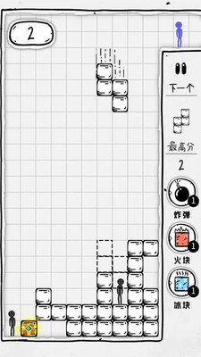 压扁火柴人