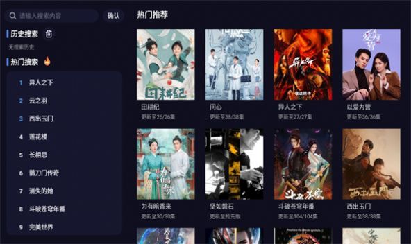 白泽影视TV