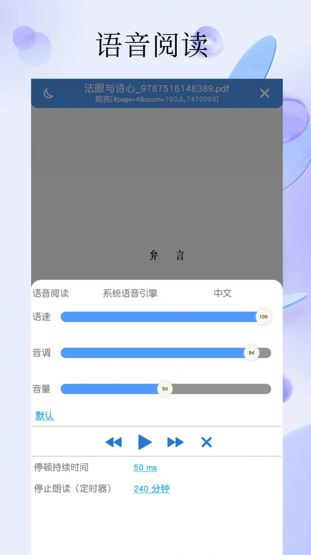 PDF全能阅读器