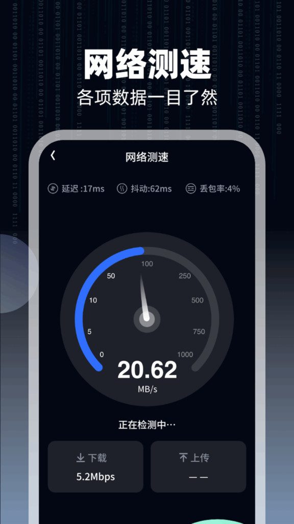 WIFI万通钥匙