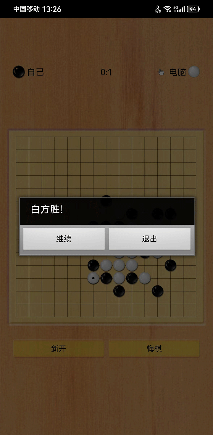 五子棋之魂