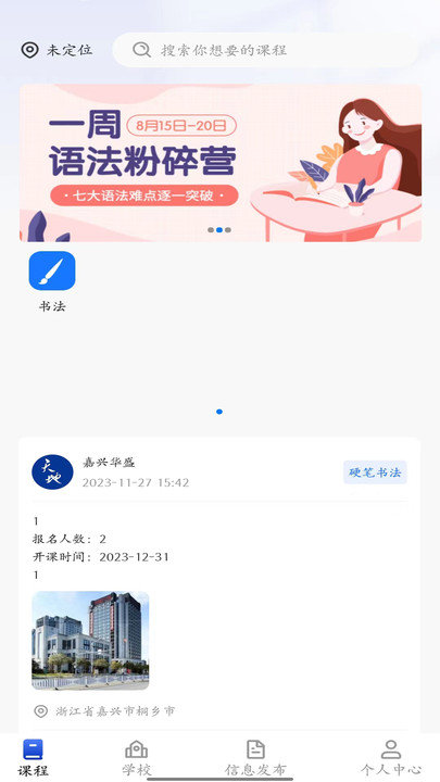 师引力