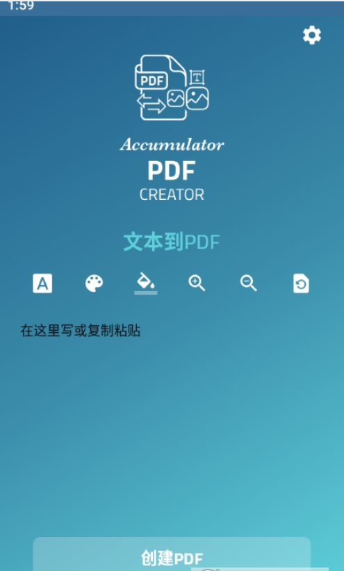 AccumPDF工具箱