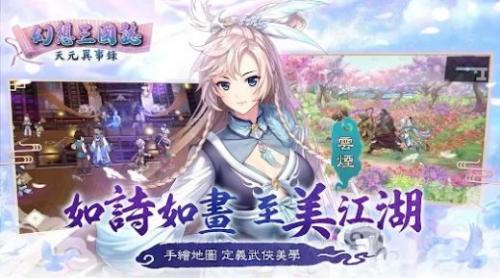 幻想三国志吴越春秋版