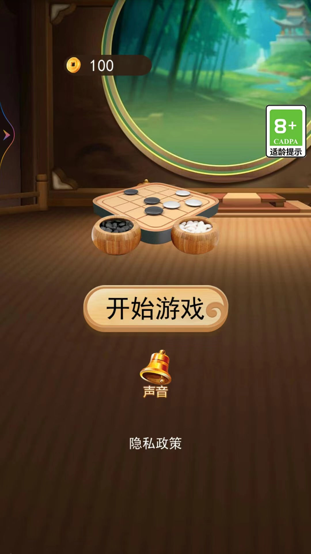 五子棋双人经典