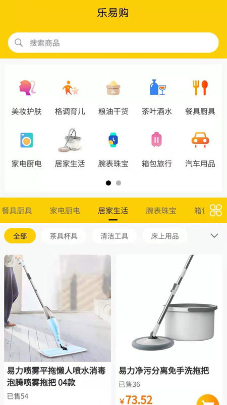 乐易购