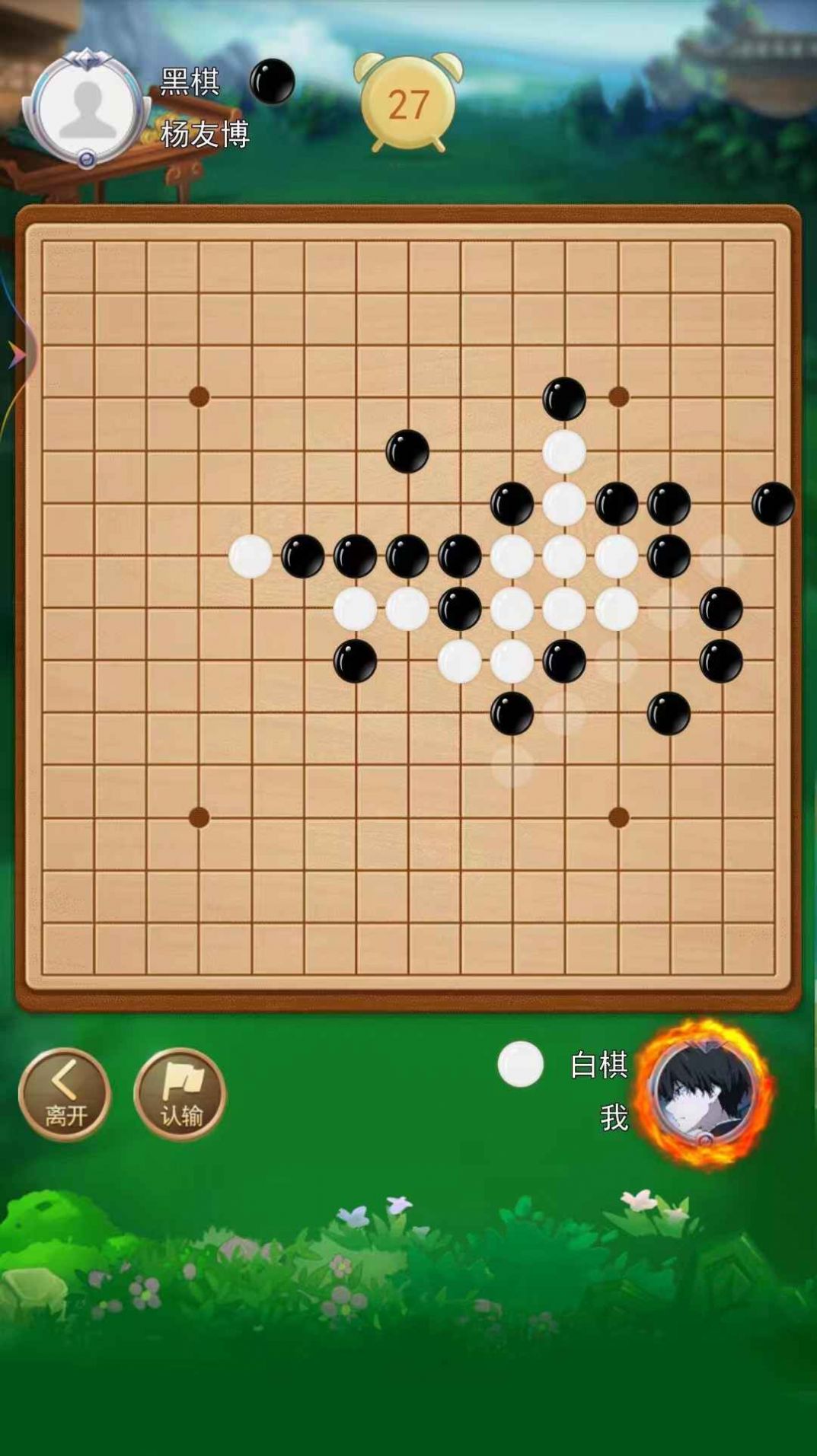 五子棋在线