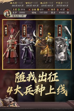 三国志战略版