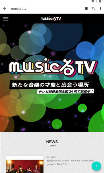 musicrutv