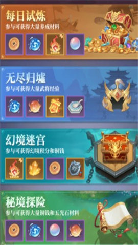 武圣三国：天网计划