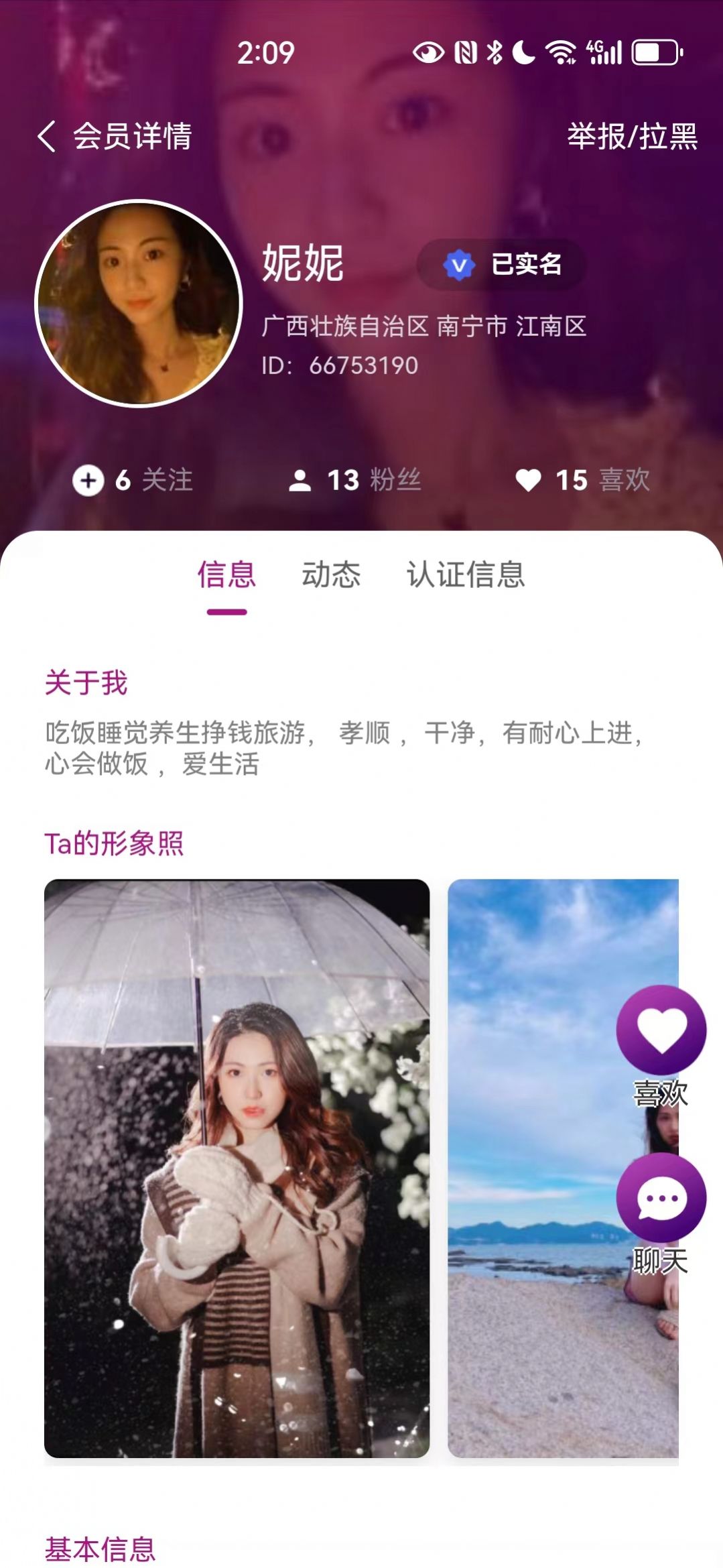 吉媒婚恋网