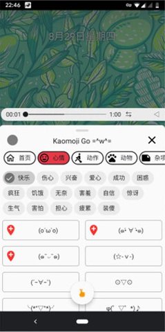 Kaomoji GO