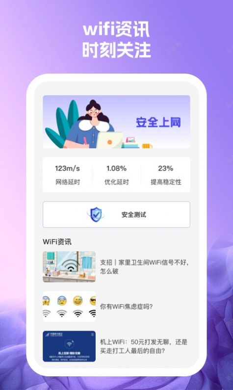 冲浪wifi