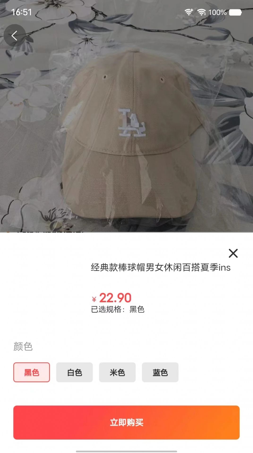 聚淘严选商城