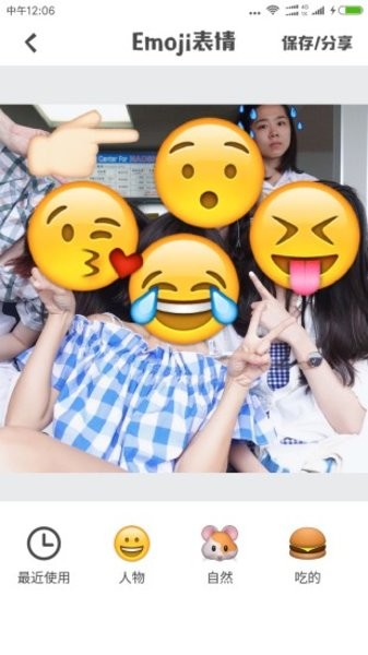 emoji表情相机