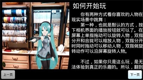 初音扩展现实相机