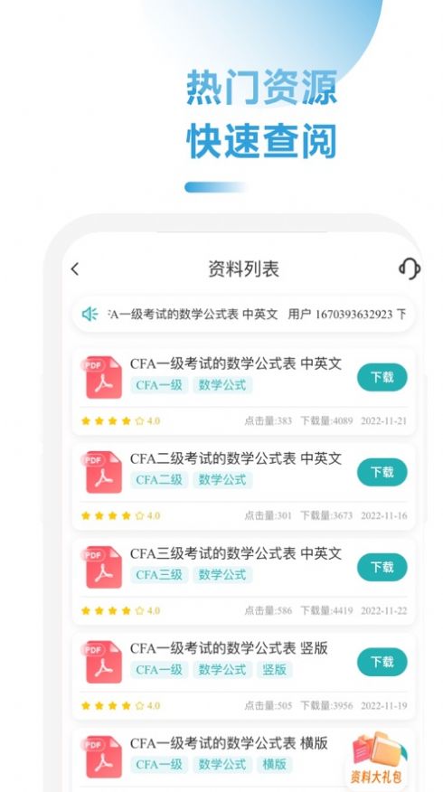 CFA随考知识点