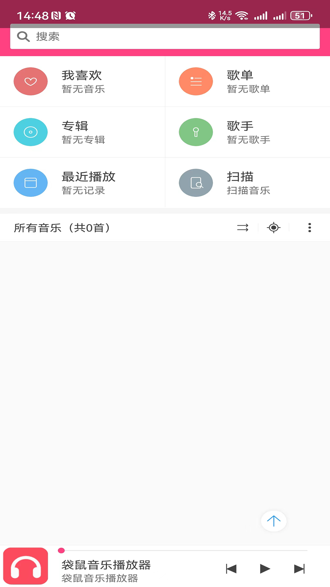 袋鼠音乐播放器