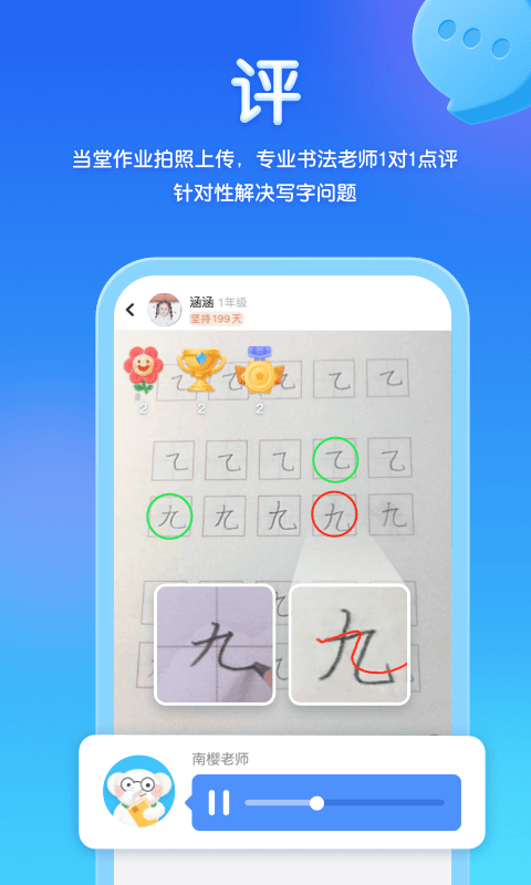 河小象写字