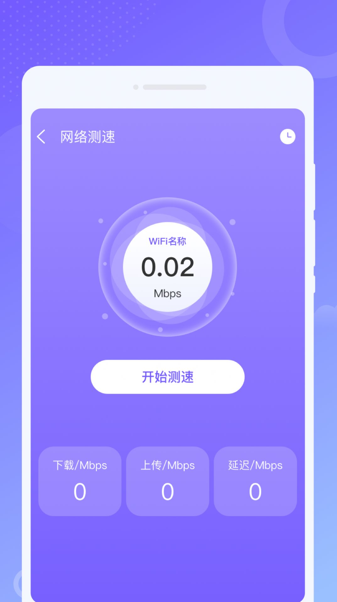 效率WiFi