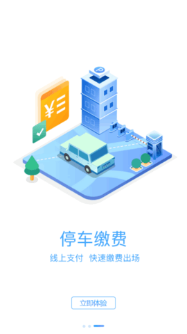 汨罗停车app