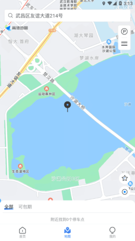 汨罗停车app