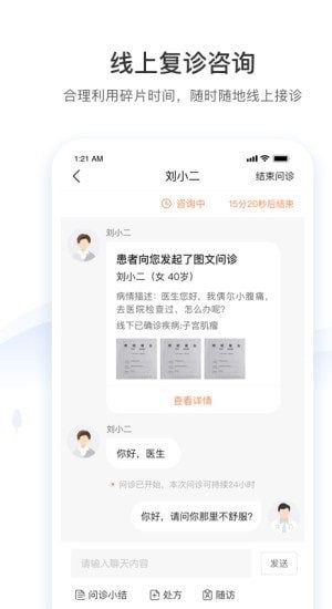 连尚万能上网app