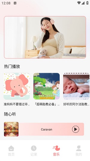 孕妈妈育儿宝典