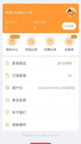 南瓜看书app