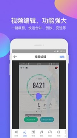 超级录屏大师app