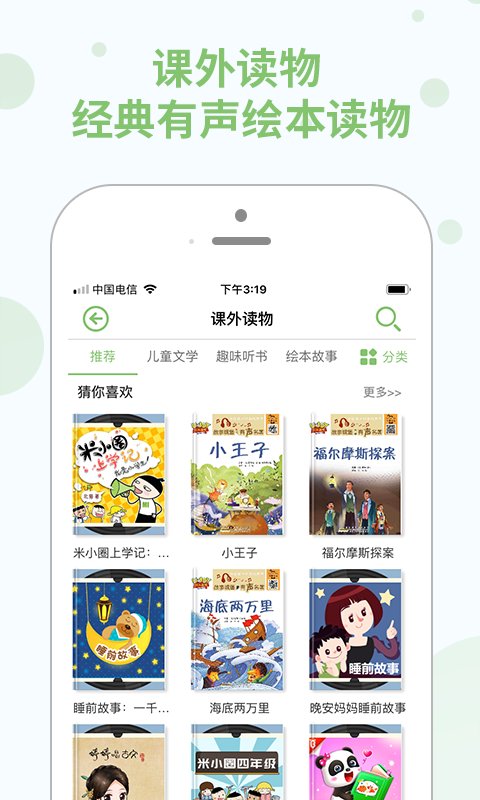 翻转新课堂app