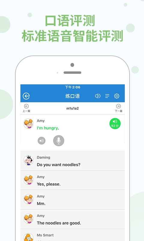 翻转新课堂app