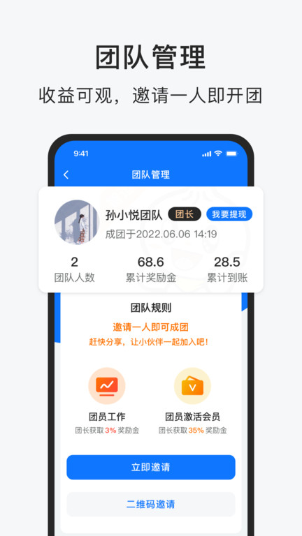 智运招聘app