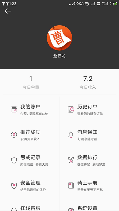 小万出行行车记录仪