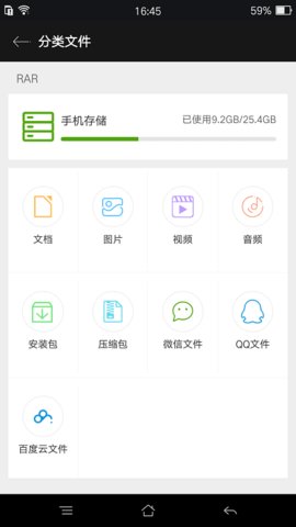 rar解压缩app