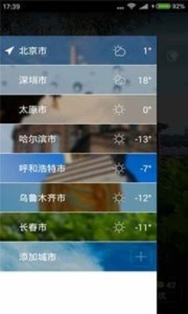 唯美情景天气