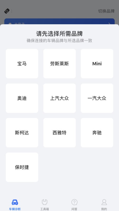 优胜汽修大师app